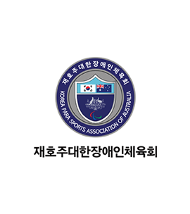 재호주대한장애인체육회